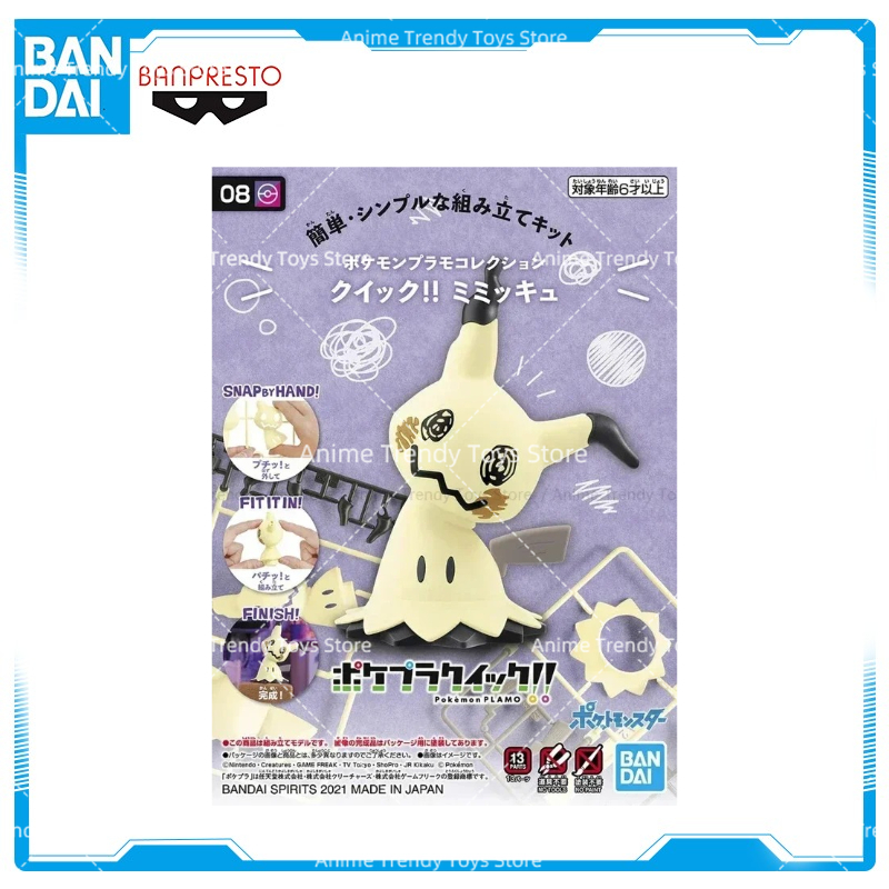 Model Kit Quick Mimikyu - En Stock Original Bandai Pokemon figuras