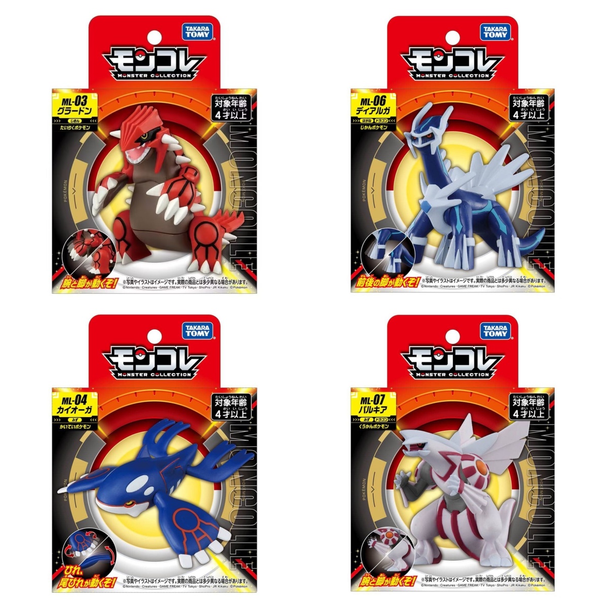 Model Kit Lucario - Takara Tomy Tomica Moncolle Pokemon figuras