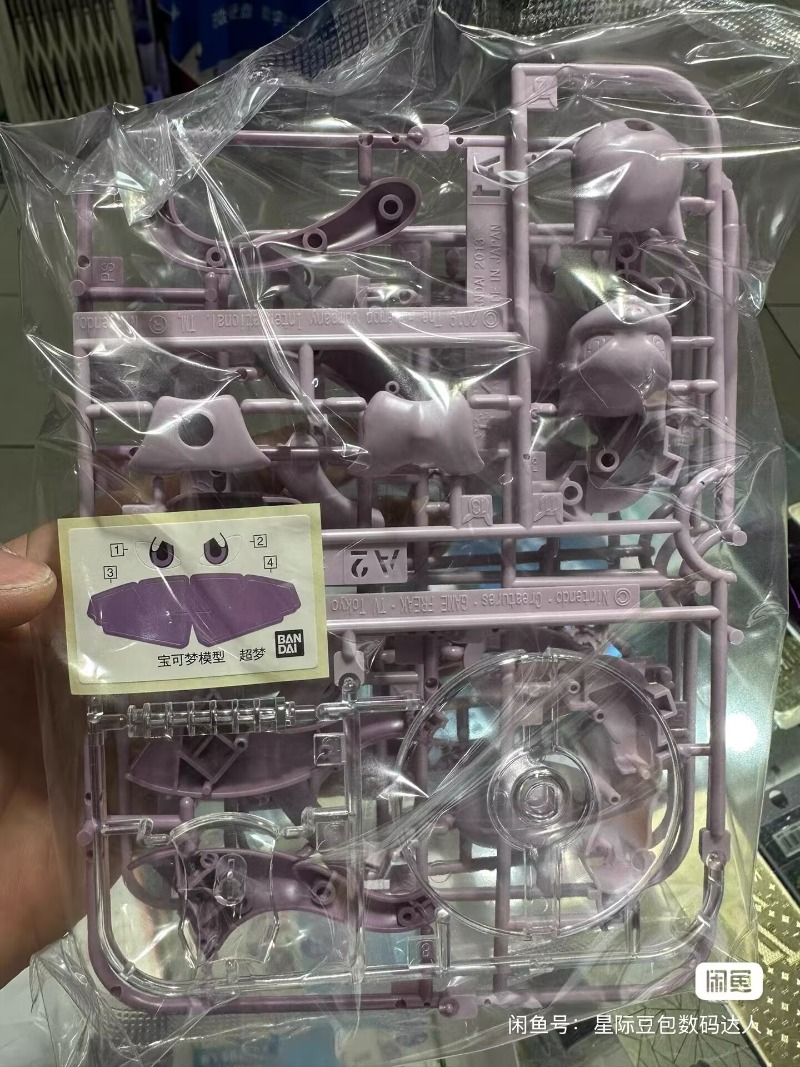 Model Kit Quick Mew - Figuras originales de Pokémon de Bandai,
