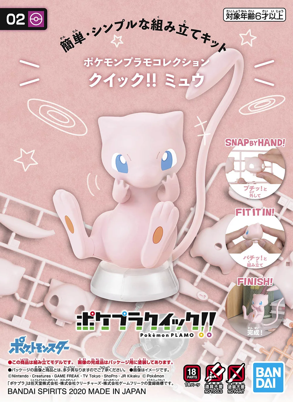 Model Kit Quick Mew - Figuras originales de Pokémon Bandai, Kit