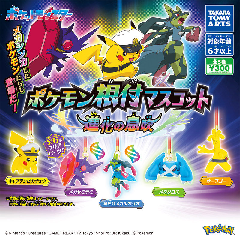 Juguetes originales de Anime P - Model Kit Lucario reseña y precio