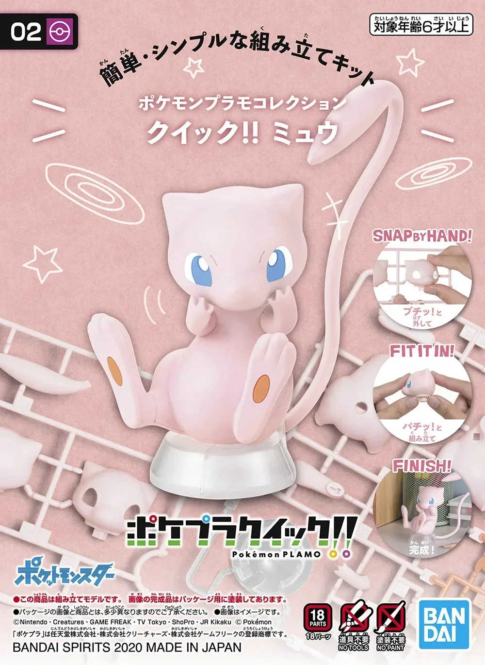 Bandai-figuras originales de P - Model Kit Quick Mew reseña y precio