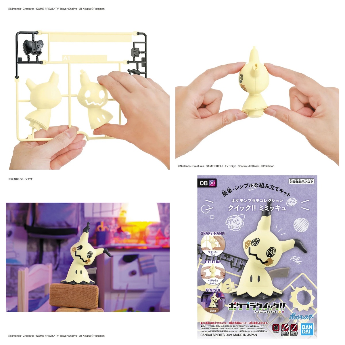 Kit de figuras de Pokémon Band - Model Kit Quick Mimikyu reseña y precio