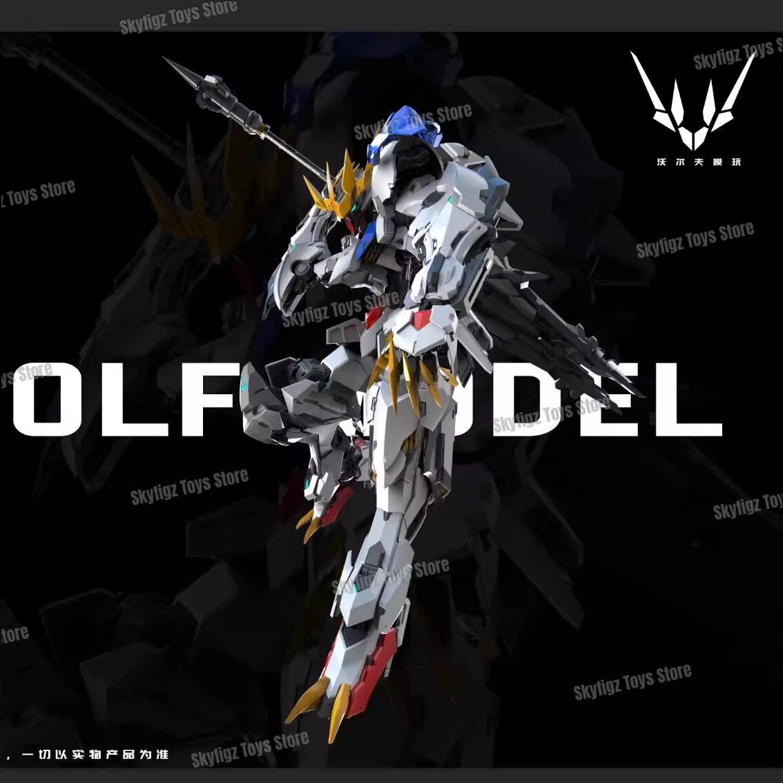 En Stock WOLF Segundo Lote de  - Fenrir Model Kit In Era reseña y precio