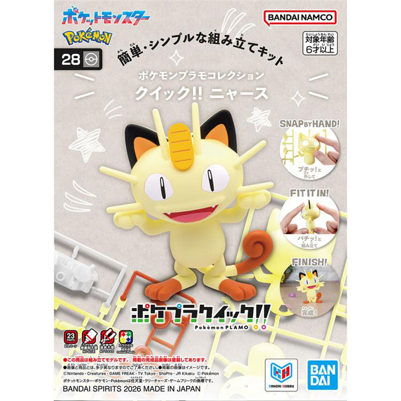 Kit de Modelo de Pokémon de Ba - Model Kit Quick Pokemon reseña y precio