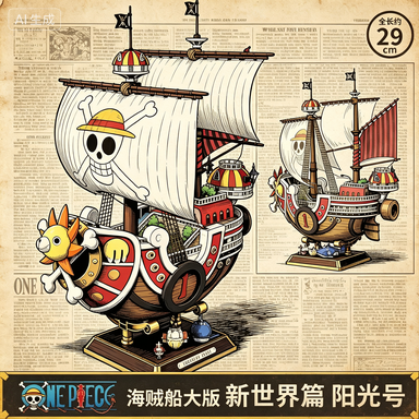 Oferta Especial Venta Relámpag - Model Kit Thousand Sunny reseña y precio