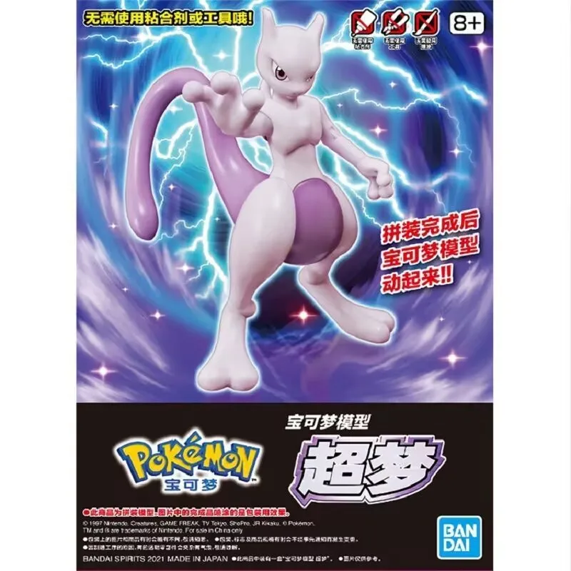 Figuras originales de Pokémon  - Model Kit Quick Mew reseña y precio