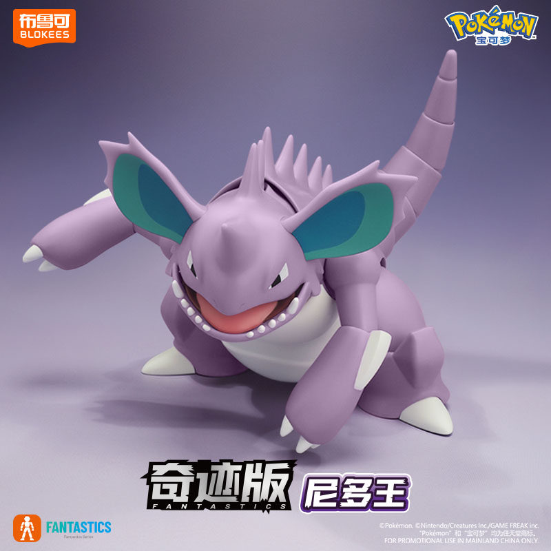 Nuevo BLOKEES Original POKEMON - Model Kit Quick Pokemon reseña y precio
