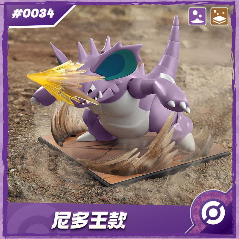 Nuevo BLOKEES Original POKEMON - Model Kit Quick Pokemon reseña y precio