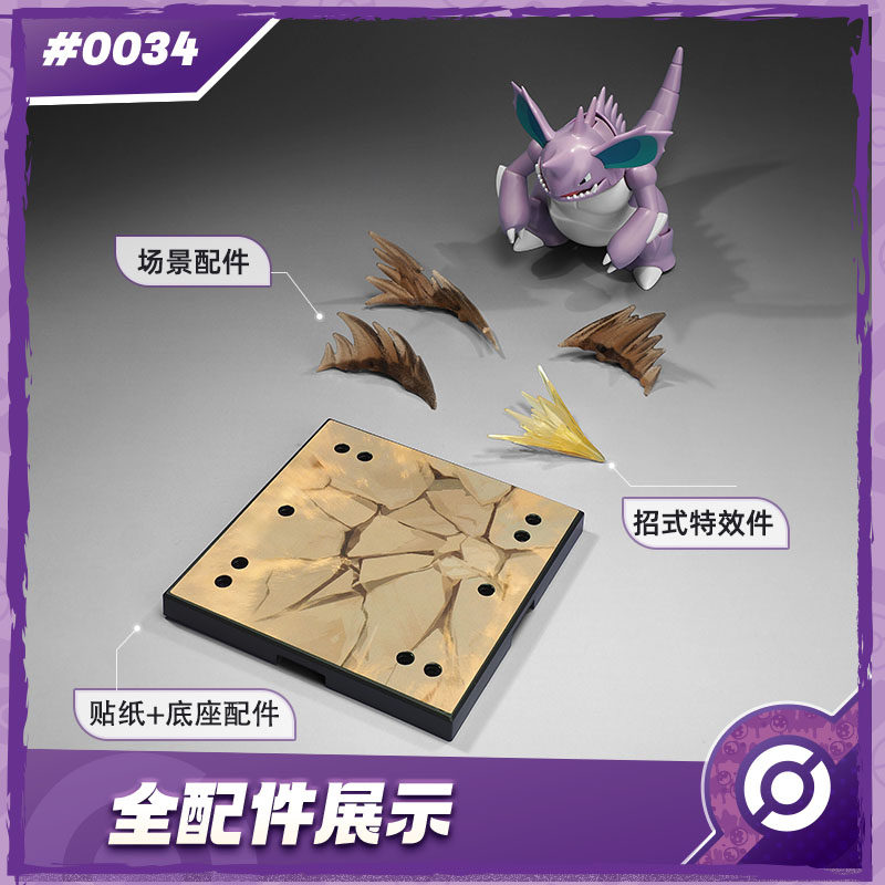 Nuevo BLOKEES Original POKEMON - Model Kit Quick Pokemon reseña y precio