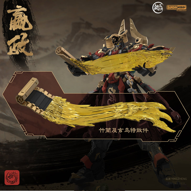 SUNDAYHOBBY Ming Jiang Zhuan 1 - Fenrir Model Kit In Era reseña y precio