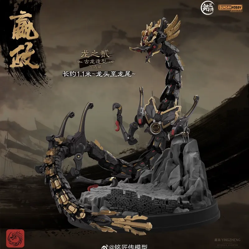 SUNDAYHOBBY Ming Jiang Zhuan 1 - Fenrir Model Kit In Era reseña y precio