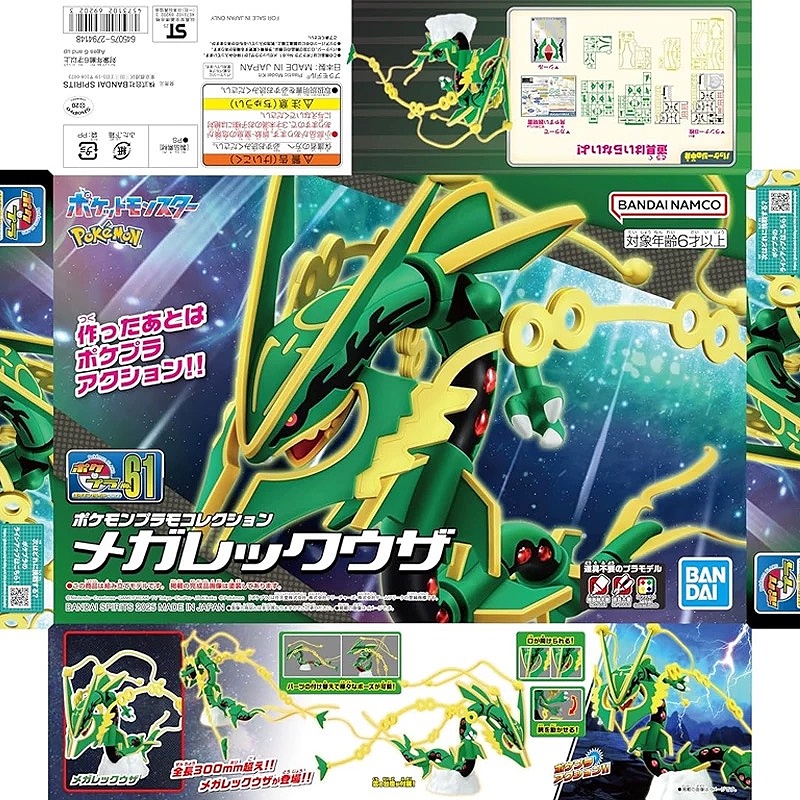 Kit de Modelos Originales de P - Model Kit Quick Mew reseña y precio