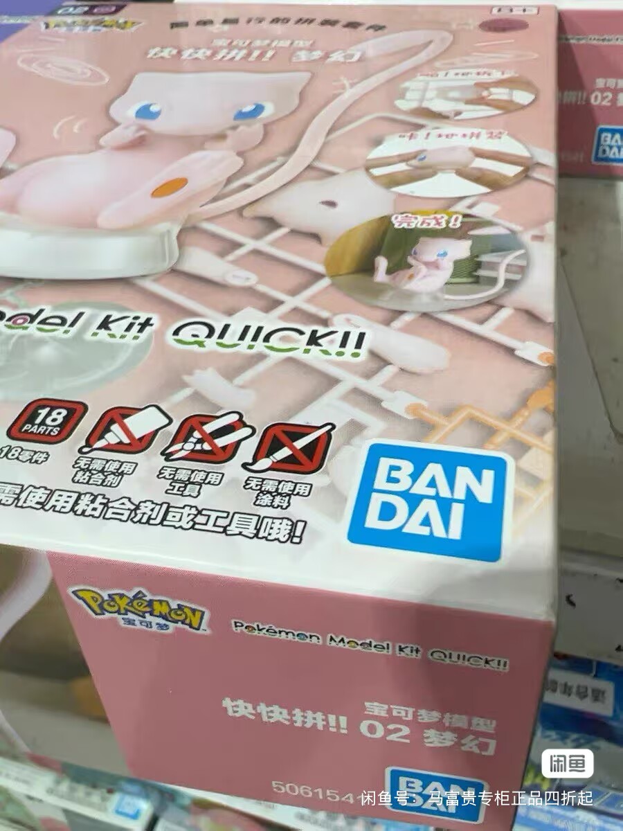 Figuras originales de Pokémon  - Model Kit Quick Mew reseña y precio