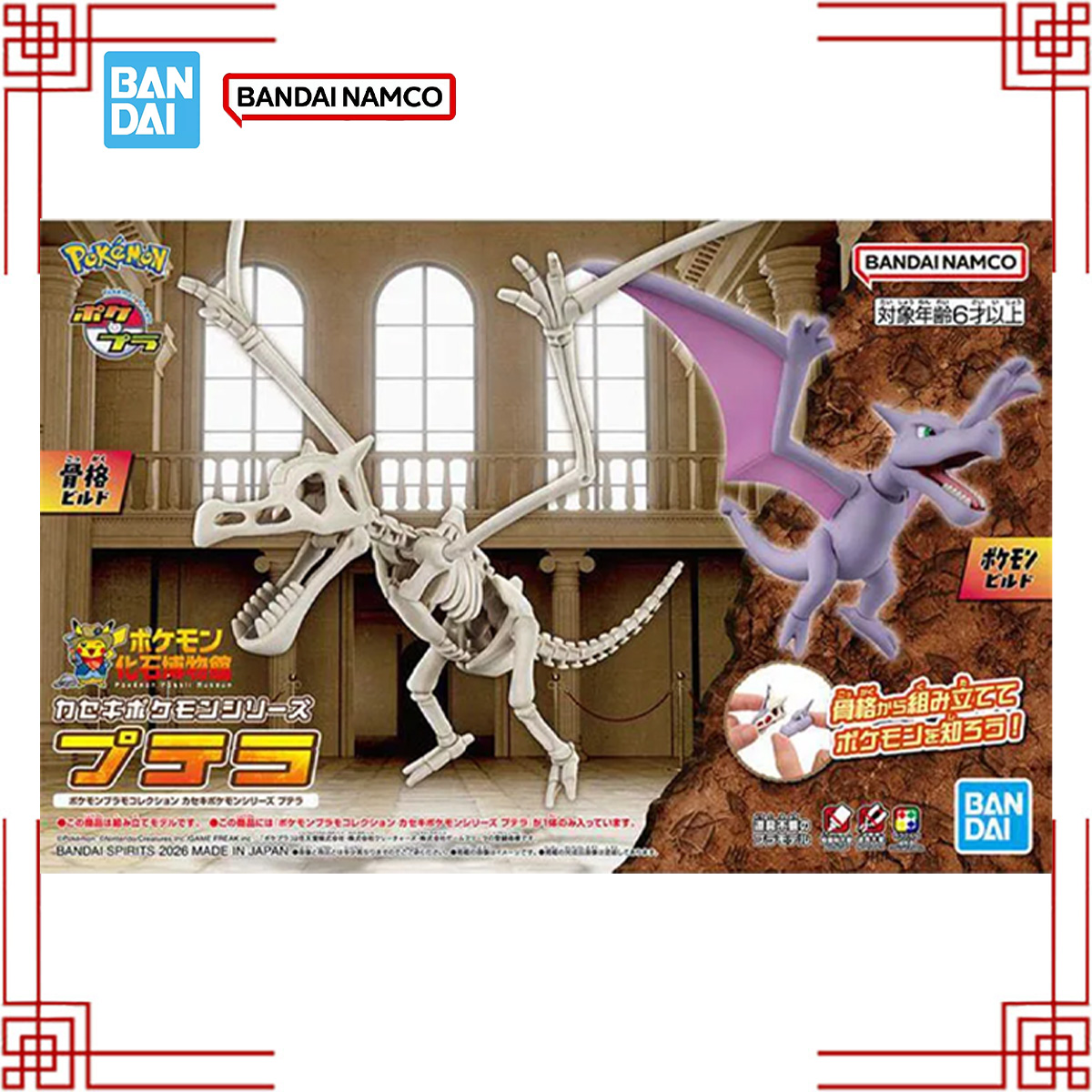 Kit de modelo Bandai Pokemon P - Model Kit Quick Pokemon reseña y precio