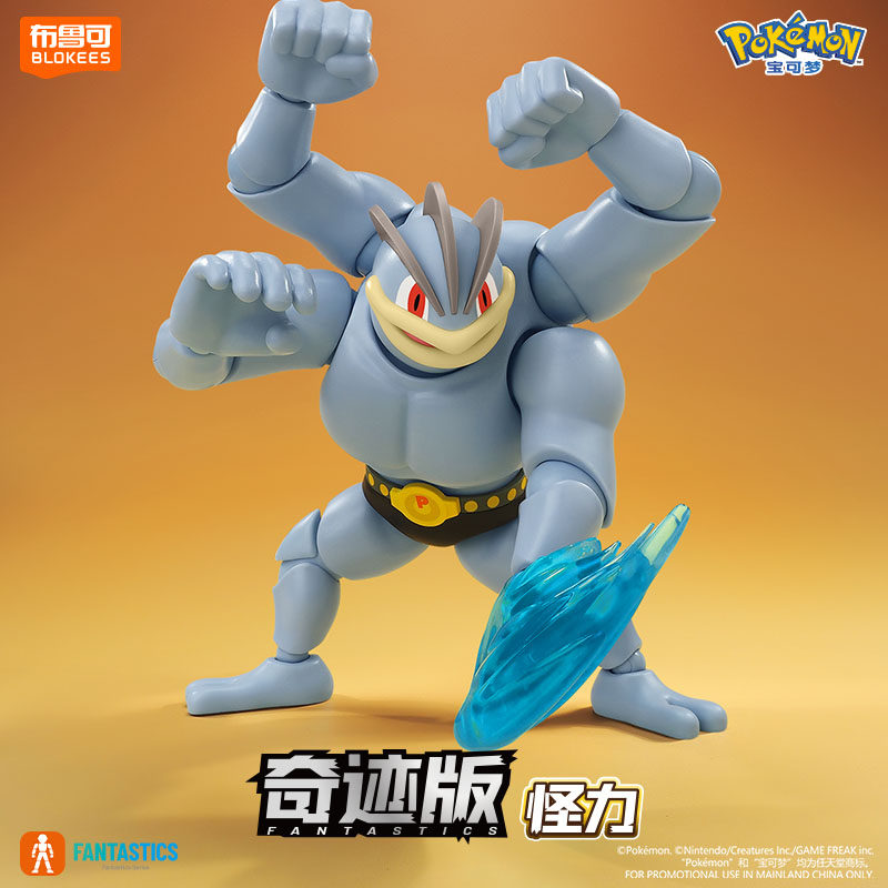 En Stock: BLOKEES Pokémon, Cha - Model Kit Lucario reseña y precio