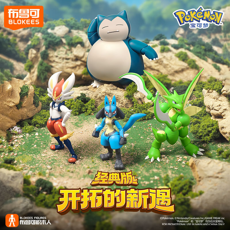 En Stock: BLOKEES Pokémon, Cha - Model Kit Lucario reseña y precio