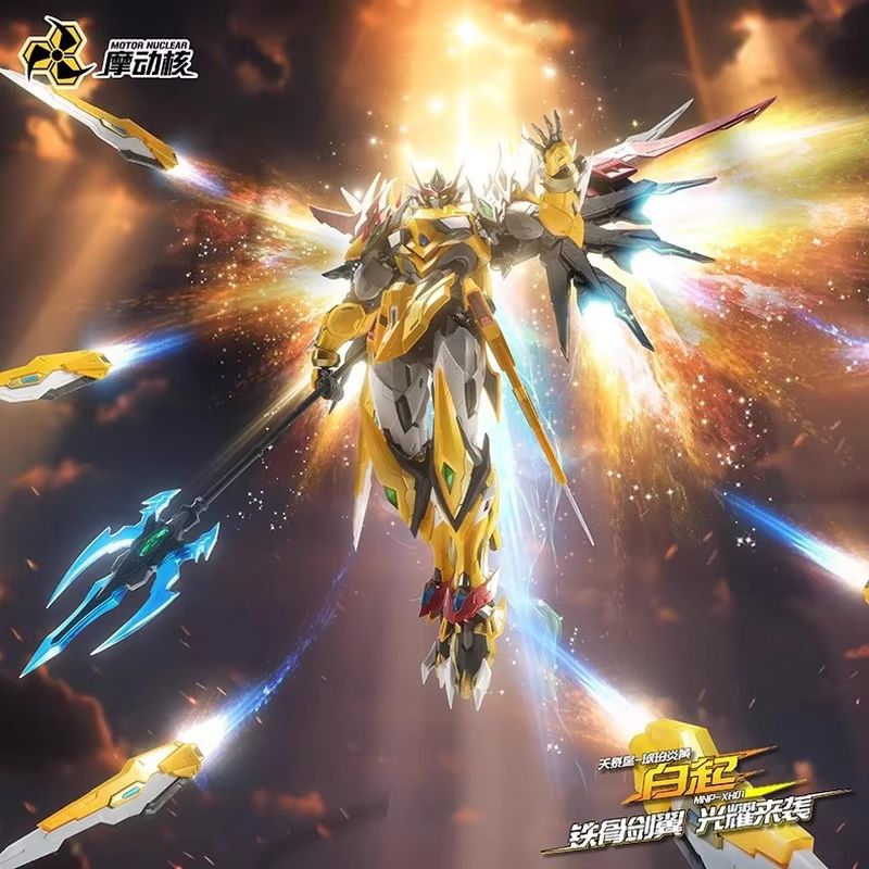 Motor Nuclear Mnp-Xh01 Baiqi,  - Model Kit Figures reseña y precio