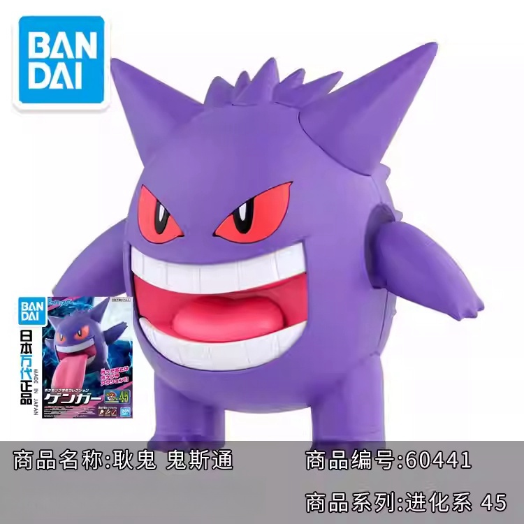 Bandai-Kit de modelo Original  - Model Kit Quick Mew reseña y precio