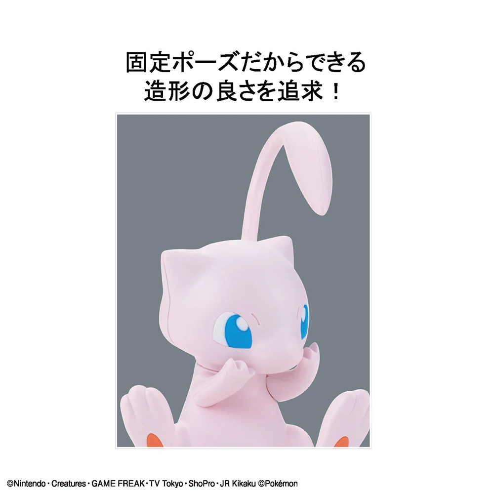 Figuras originales de Pokémon  - Model Kit Quick Mew reseña y precio